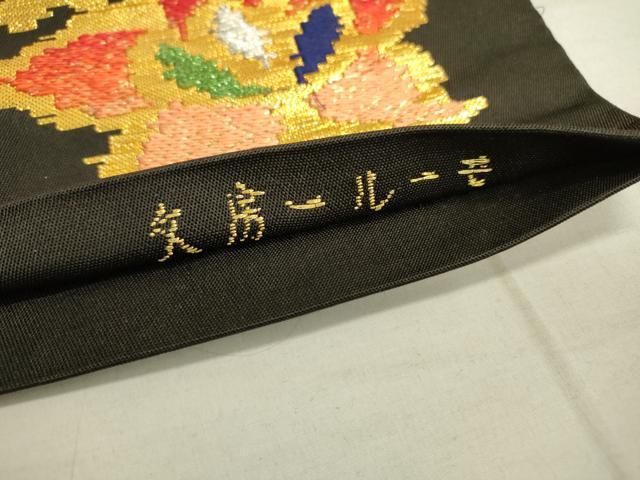 平和屋着物○龍村平蔵製 六通柄 本袋帯 モール一房文 黒地 金銀糸 正絹