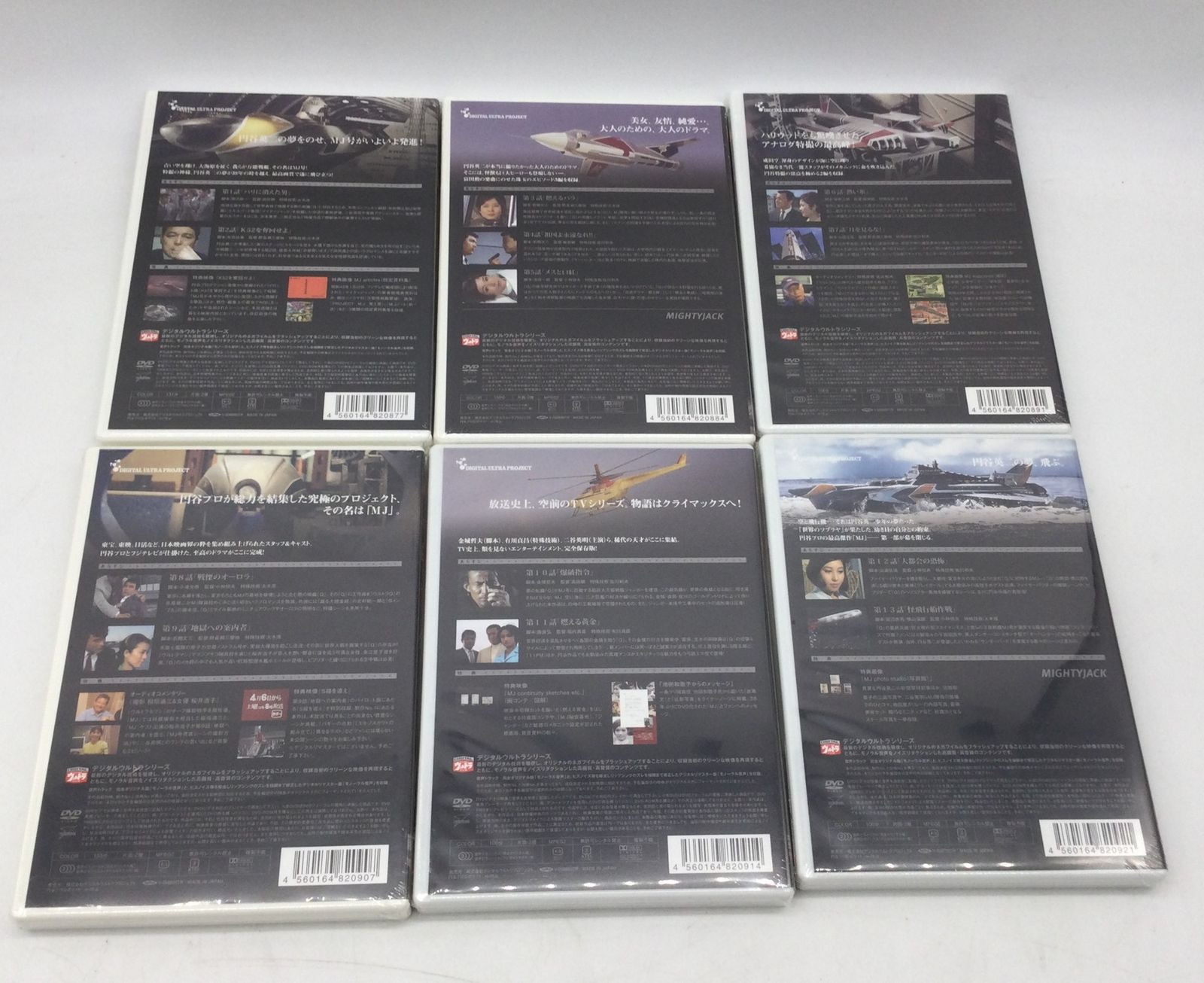 9333 マイティジャック＋戦え!マイティジャック DVD 全12巻セット 特撮 円谷プロ デジタルウルトラシリーズ USTAUSTRALIA_COM_AU