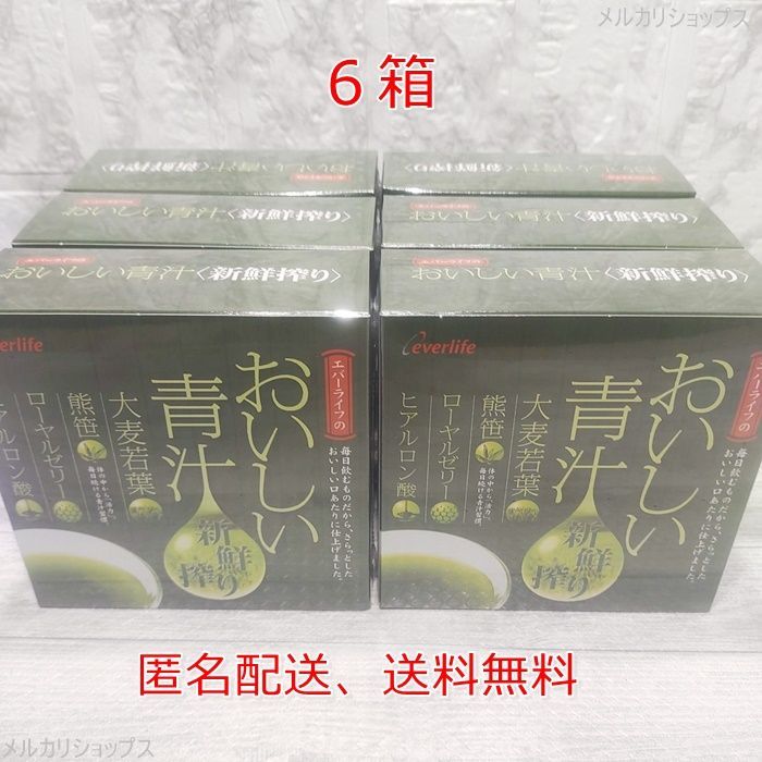 【新品・未使用】エバーライフ　おいしい青汁お徳用6箱セット(30包×6箱)
