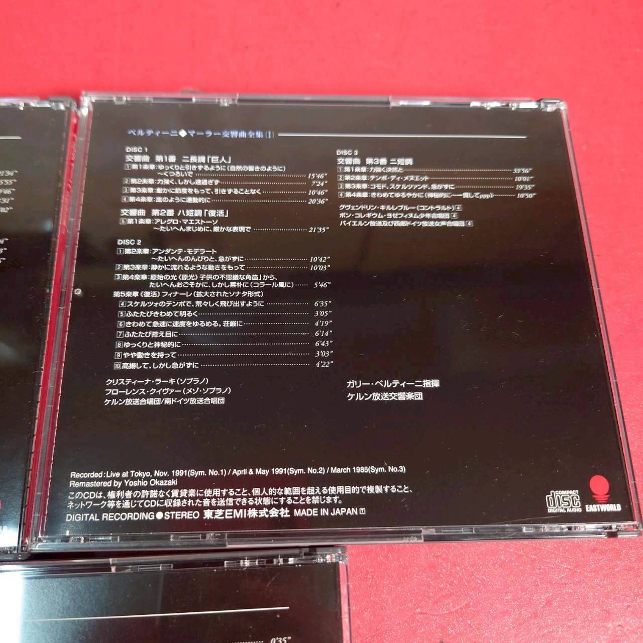 □ガリー ベルティーニ | マーラー交響曲全集 メーカー EMIミュージック ジャパン クラシックCD チャレンビー CD