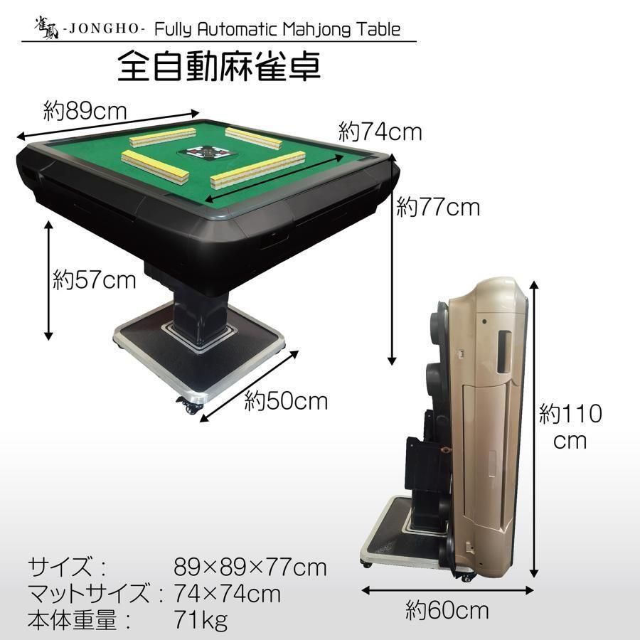 全自動麻雀卓 折りたたみ 麻雀卓 ガラス製脚 33mm ゴールド 2131 