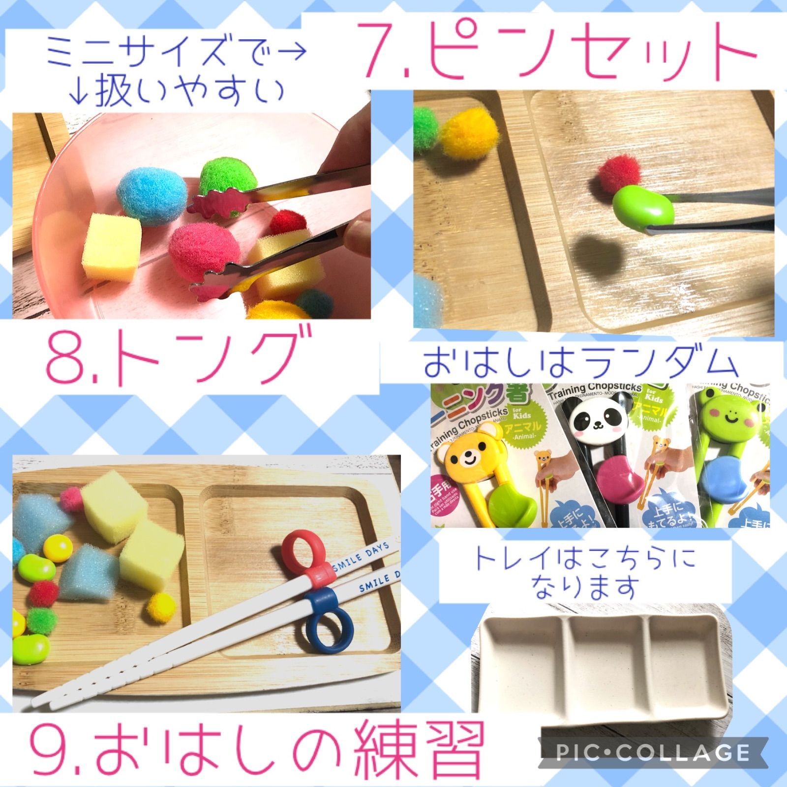 知育玩具セット 家庭学習 おはしスプーン練習 ピンセットトング
