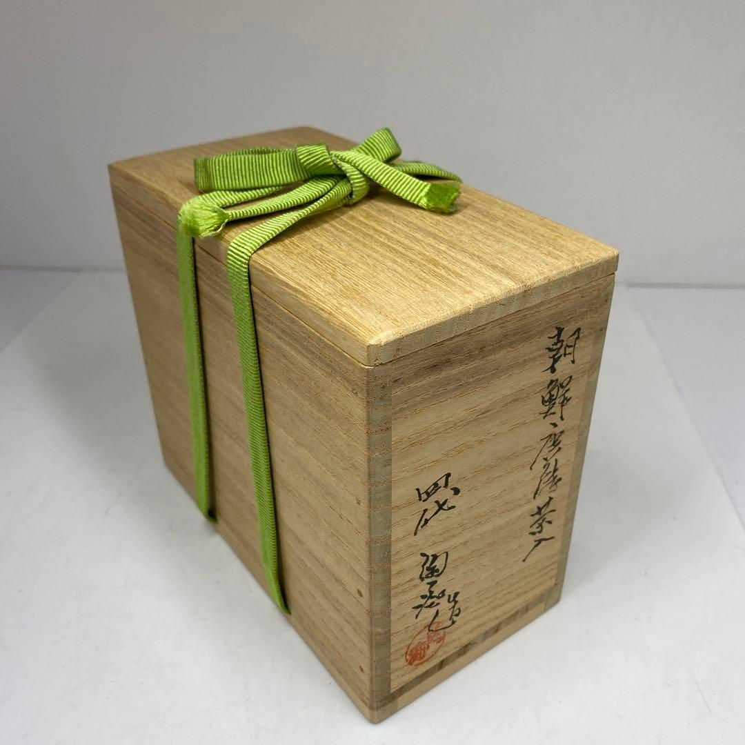 逢絢亭】茶道具 蓋置 九谷焼 菊の形 矢口永寿 共箱入り