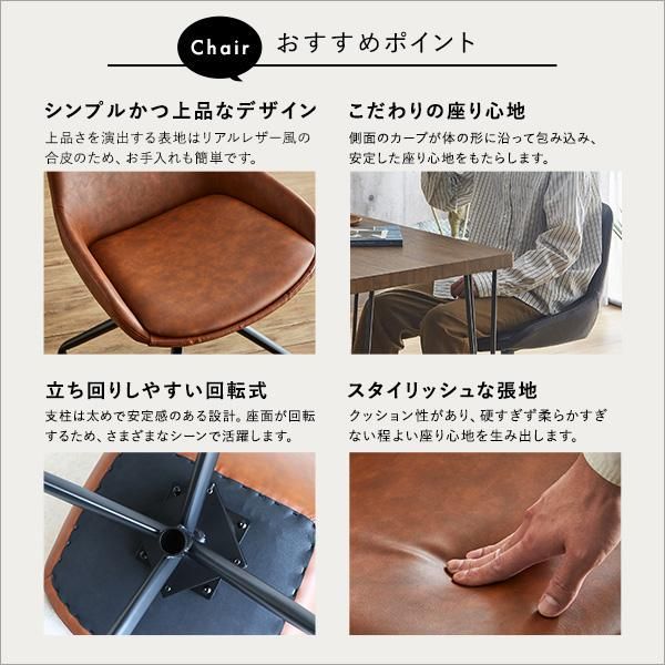 75cm幅テーブル