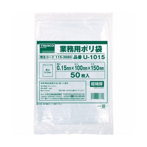まとめ TRUSCO 0.15mm 厚手ポリ袋 縦200×横130mm 透明 U-1320 1パック 50枚 ×5セット