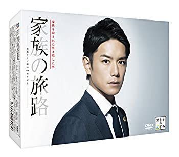 【】家族の旅路 家族を殺された男と殺した男 DVD-BOX