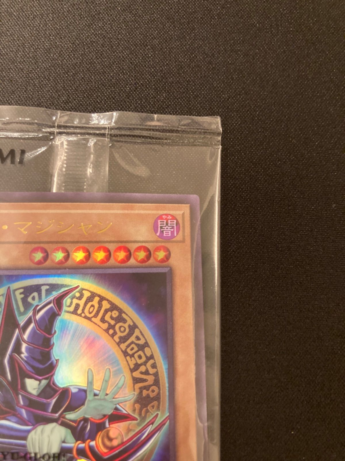遊戯王 ブラックマジシャン ウルトラレア 当選品 - メルカリ