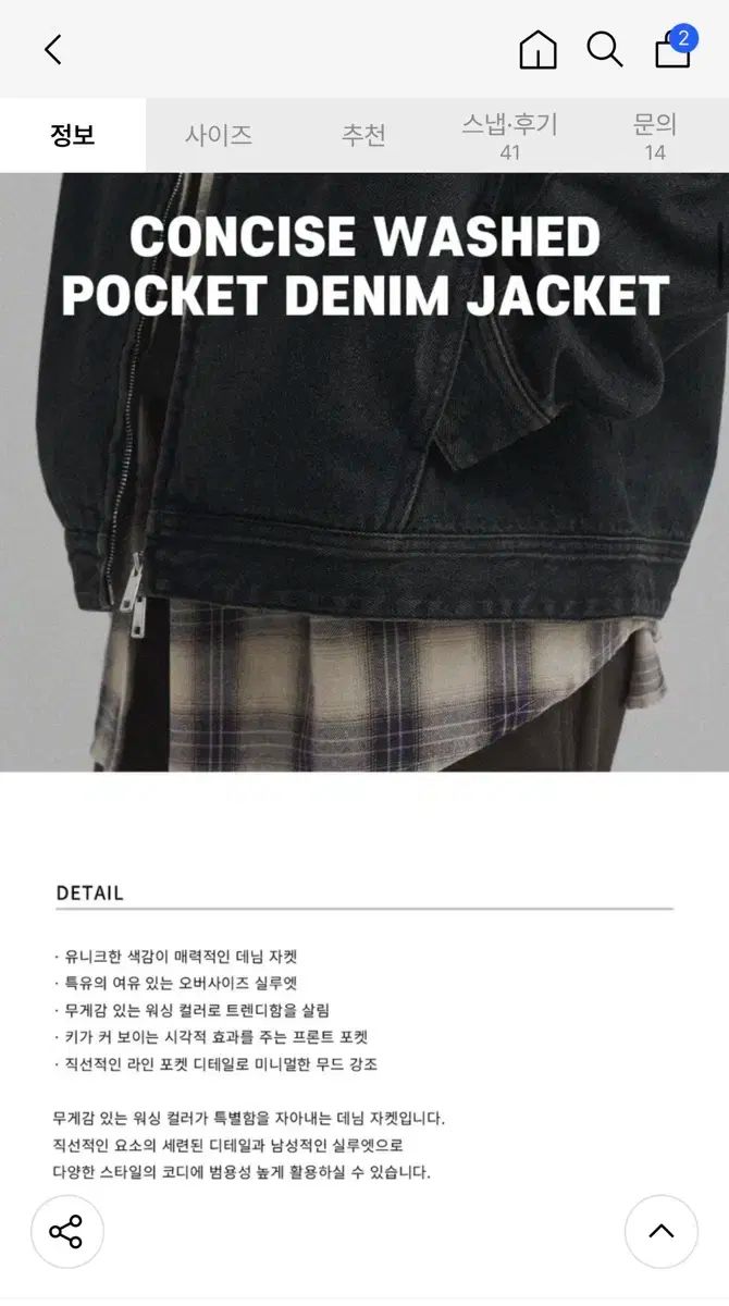 XL ドローフィット コンサイズ ウォッシュド ポケット デニムジャケット