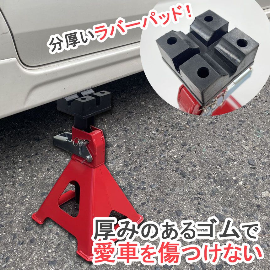 ジャッキスタンド 4台セット 最低位285mm 最高位435mm 6段階 調節可能