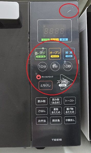 中古品】 ティーズ TEES オーブンレンジ 23L 50/60Hz共用 縦開き 庫内 