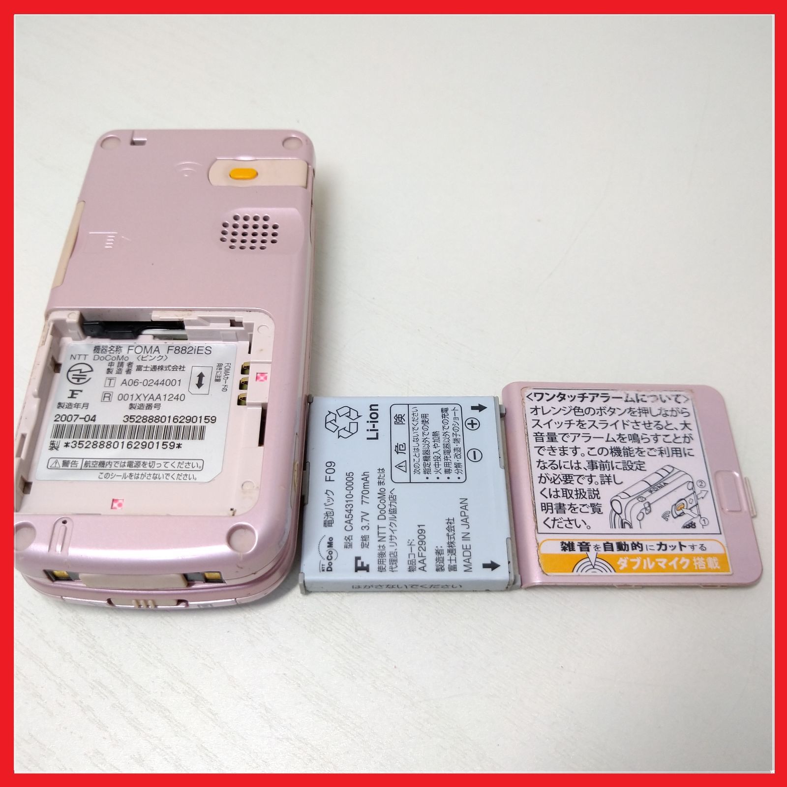 docomo F882iES らくらくホンⅢ【白ロム・保証付】：ガラケー 携帯電話