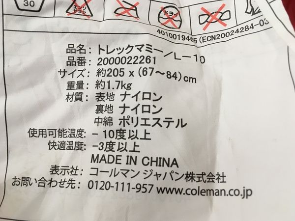 Coleman 2000022261 トレックマミー L-10 シュラフ 寝袋 キャンプ