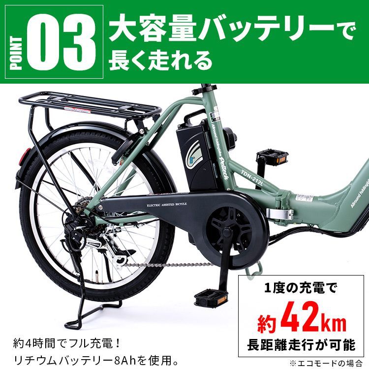 ペルテック8Ah リチウムバッテリー 護り 電動自転車用