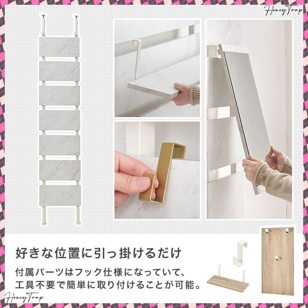 突っ張りミラー付きラック