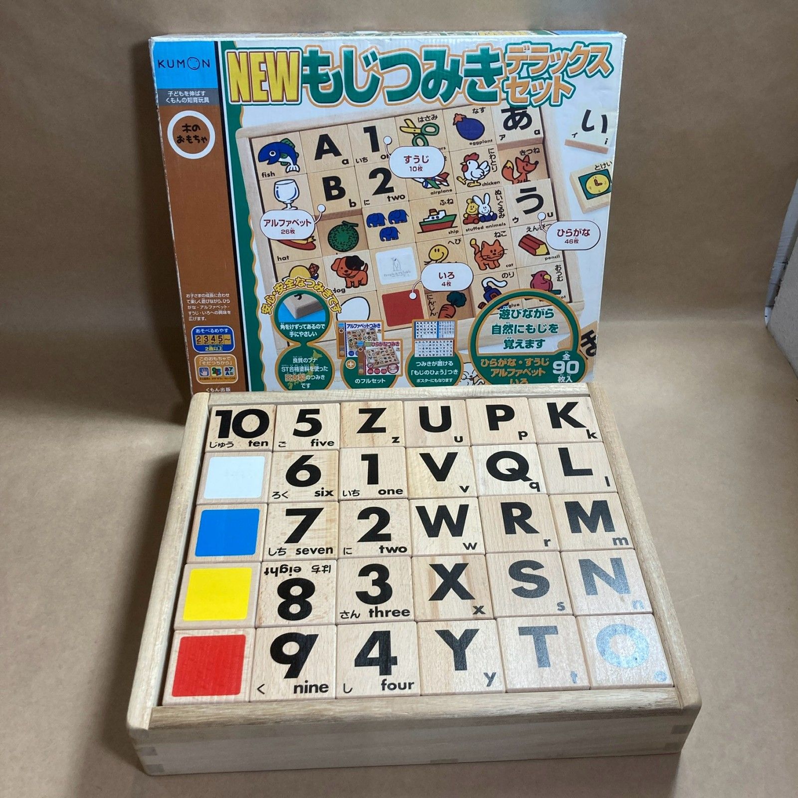 知育玩具6点セット くもん 積み木 パズル ウッディなど 知育玩具セット