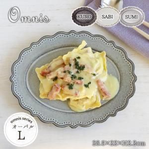 5営業日で発送 みのる陶器 Minorutouki omnis オムニス 285オーバルプレート 日本製 美濃焼 食器 オリジナル on034965583777298 入数 10
