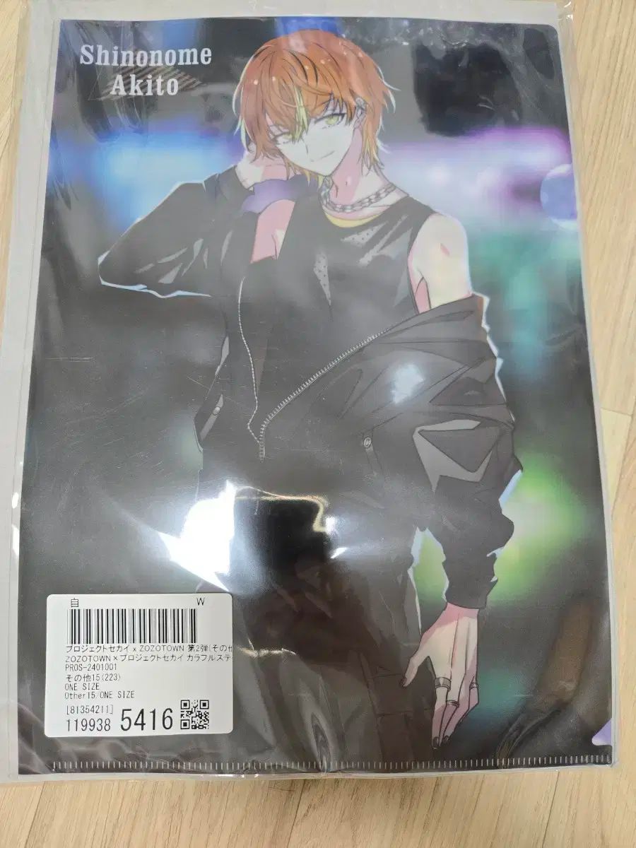 プロジェクトセカイ 東雲彰人 ZOZOTOWNコラボ Amazon.co.jp: 東雲彰人 フルセット プロジェクトセカ ZOZOTOWN