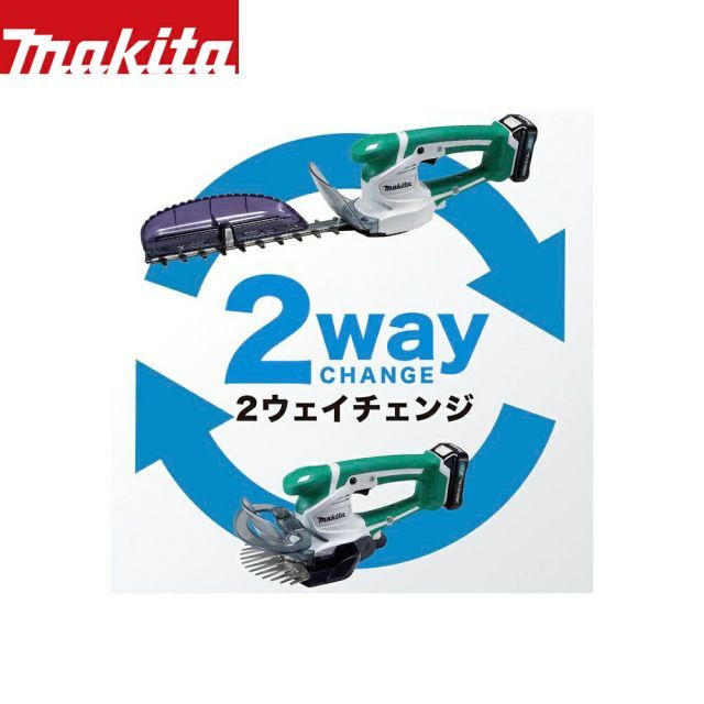 makita マキタ MUM600DZ 充電式芝生バリカン バッテリー 充電器セット