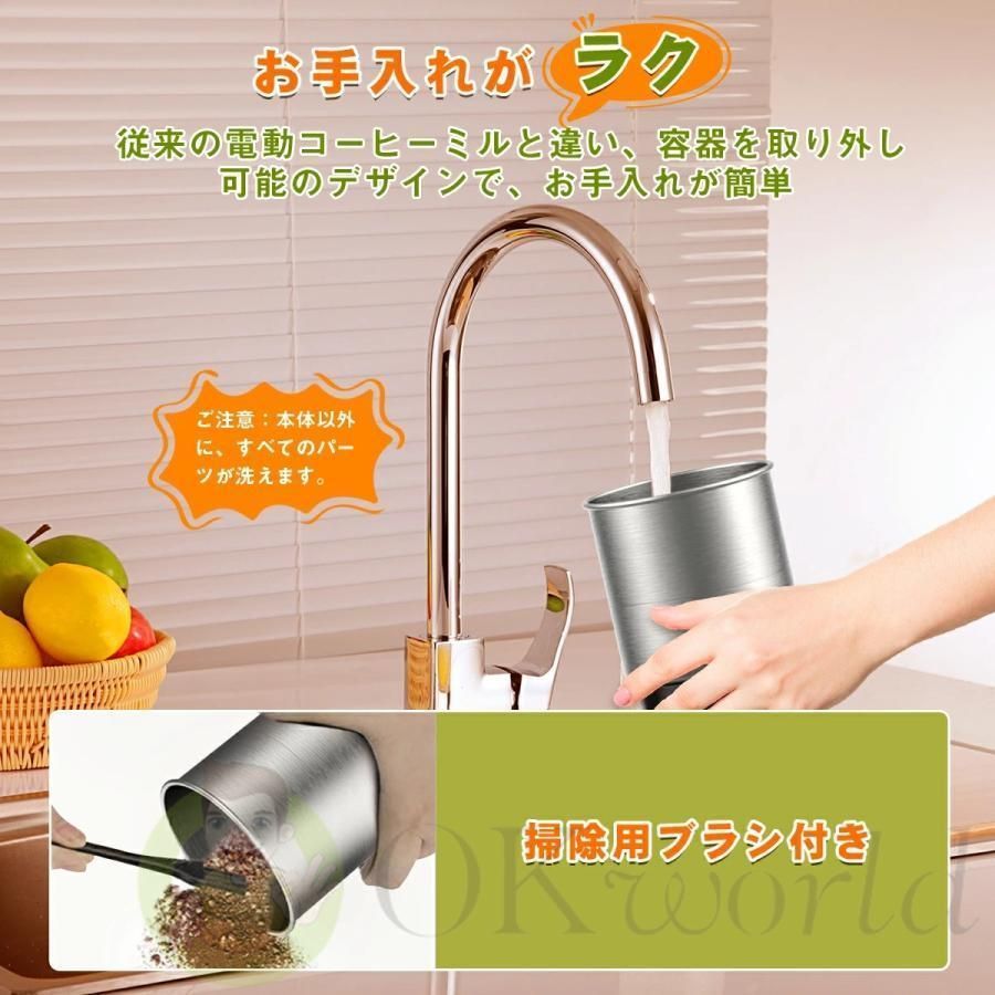 電動コーヒーミル ステンレス鋼製 容器が取り外しで水洗いやすい