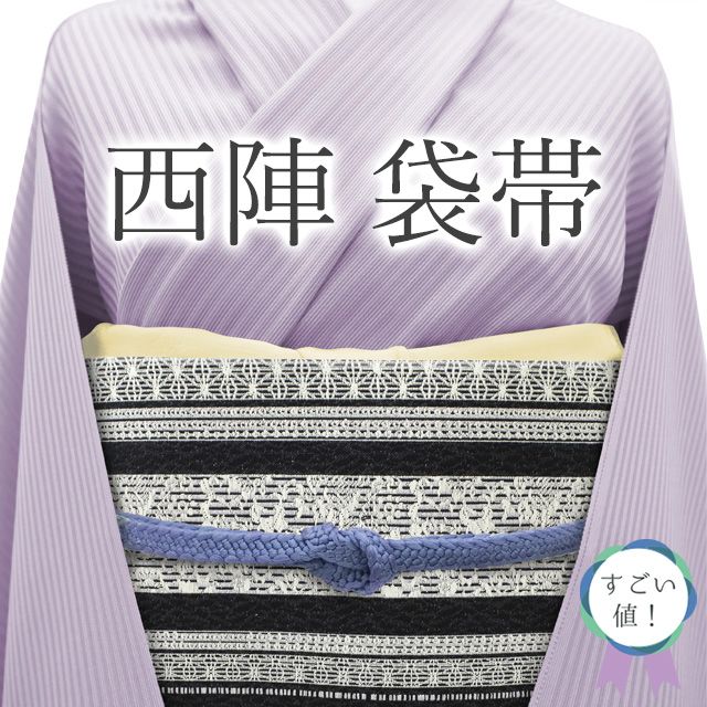 すごい値 袋帯 リサイクル 正絹 京都 西陣 上質 黒 モノトーン 縞 梅 楓 笹 菊 花 麻の葉 カジュアル 仕立て上がり 春 秋 冬 リサイクル帯 カジュアル帯 帯 六通柄 リユース すごいね みやがわ neb01455