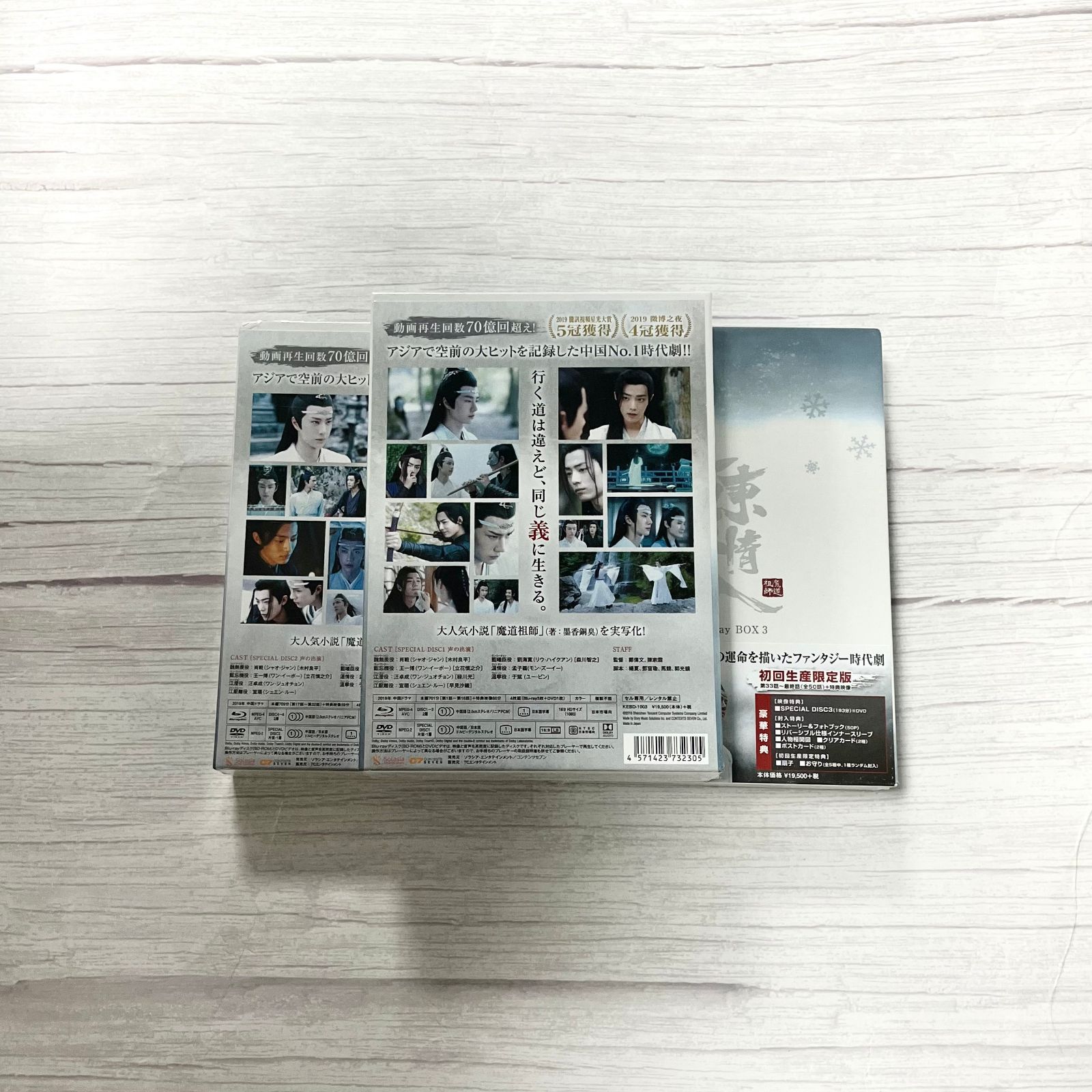Blu-ray BOX1～3