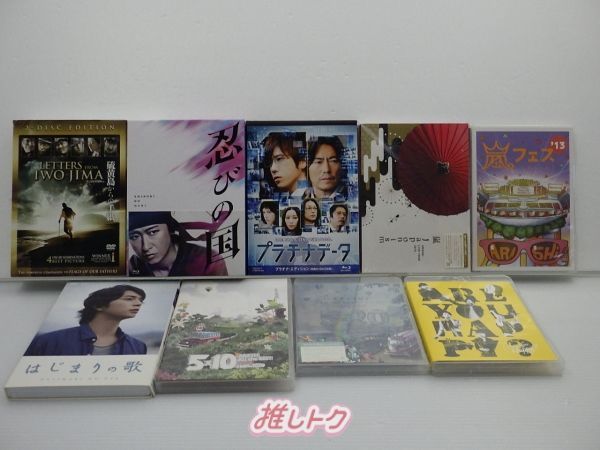 嵐 DVD Blu-ray 9点セット - メルカリ