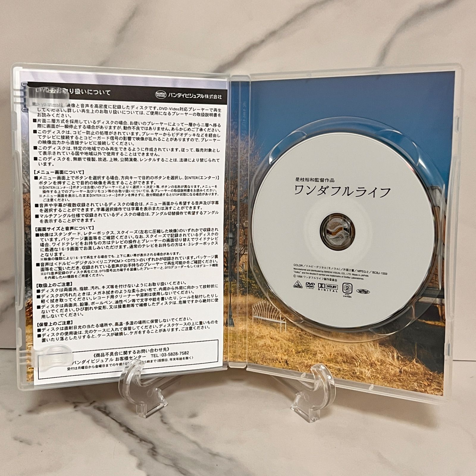 ワンダフルライフ　DVD-BOX ワンダフルライフ DVD-BOX : ゼストネーションジャパン - 通販