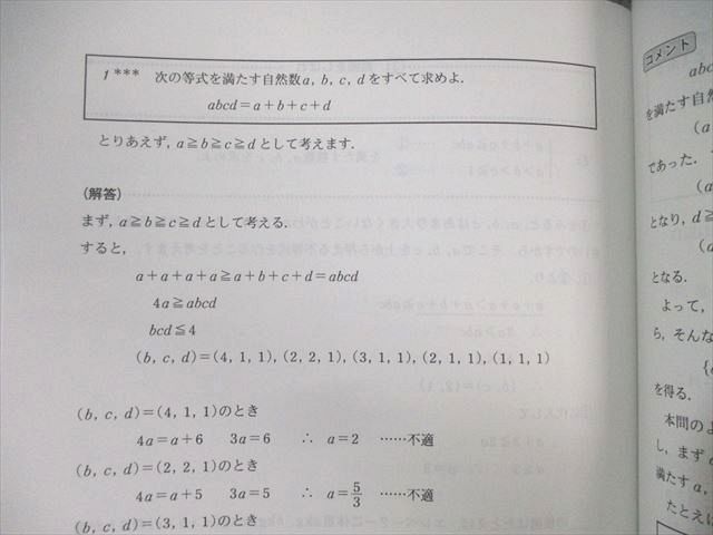 代々木ゼミナール 代ゼミ 天空へのハイレベル数学I・A・II・B/III