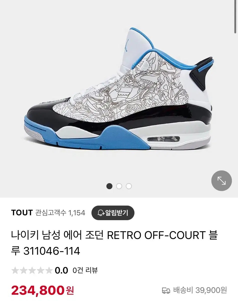 NIKE(ナイキ) メンズ エア ジョーダン RETRO OFF ー COURT ブルー 280 出品