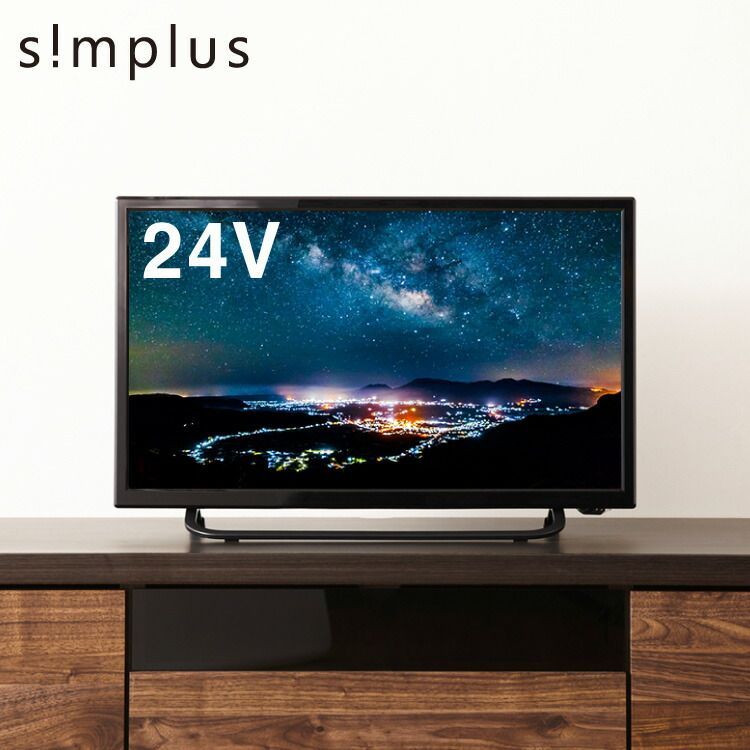 テレビ 24型 simplus シングルチューナー 地デジ BS 110度CSデジタル HD 液晶テレビ シンプラス SP-24TV05【送料無料】  - メルカリ