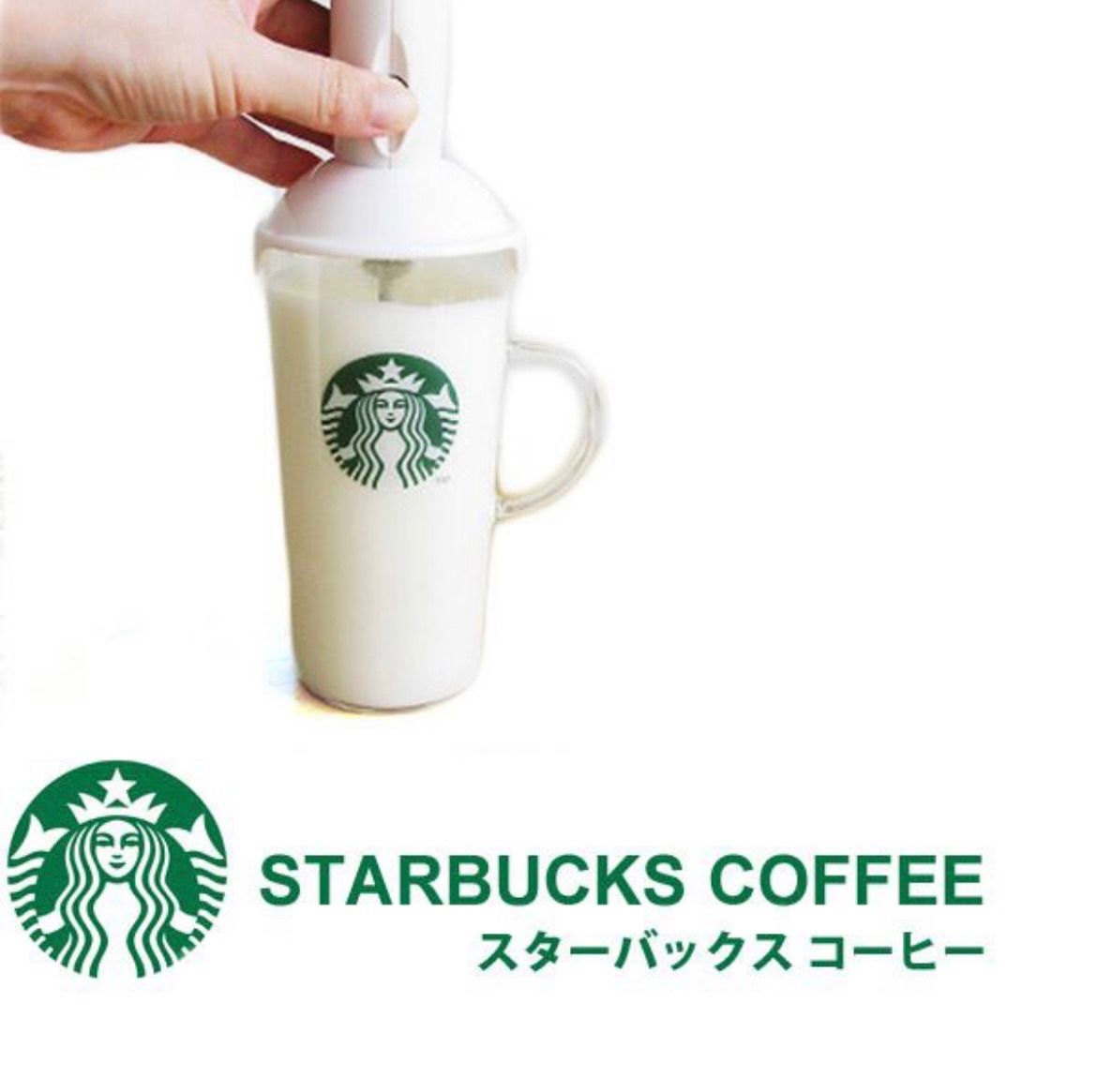 スターバックス ミルクフォーマー＆カップ - コーヒーメーカー