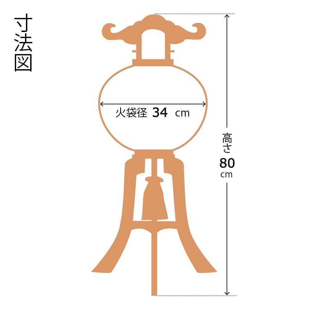 ◆高さ80cm×火袋径34cm◆ 2458-T