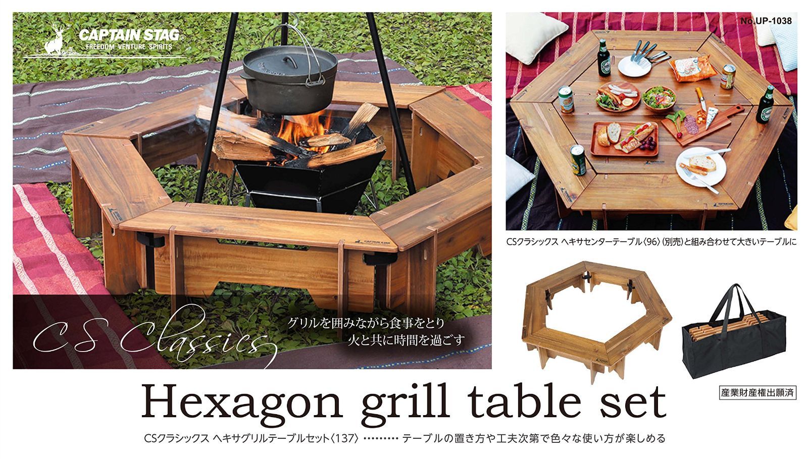 CSクラシックス ヘキサグリルテーブルセット＜137＞ キャプテン