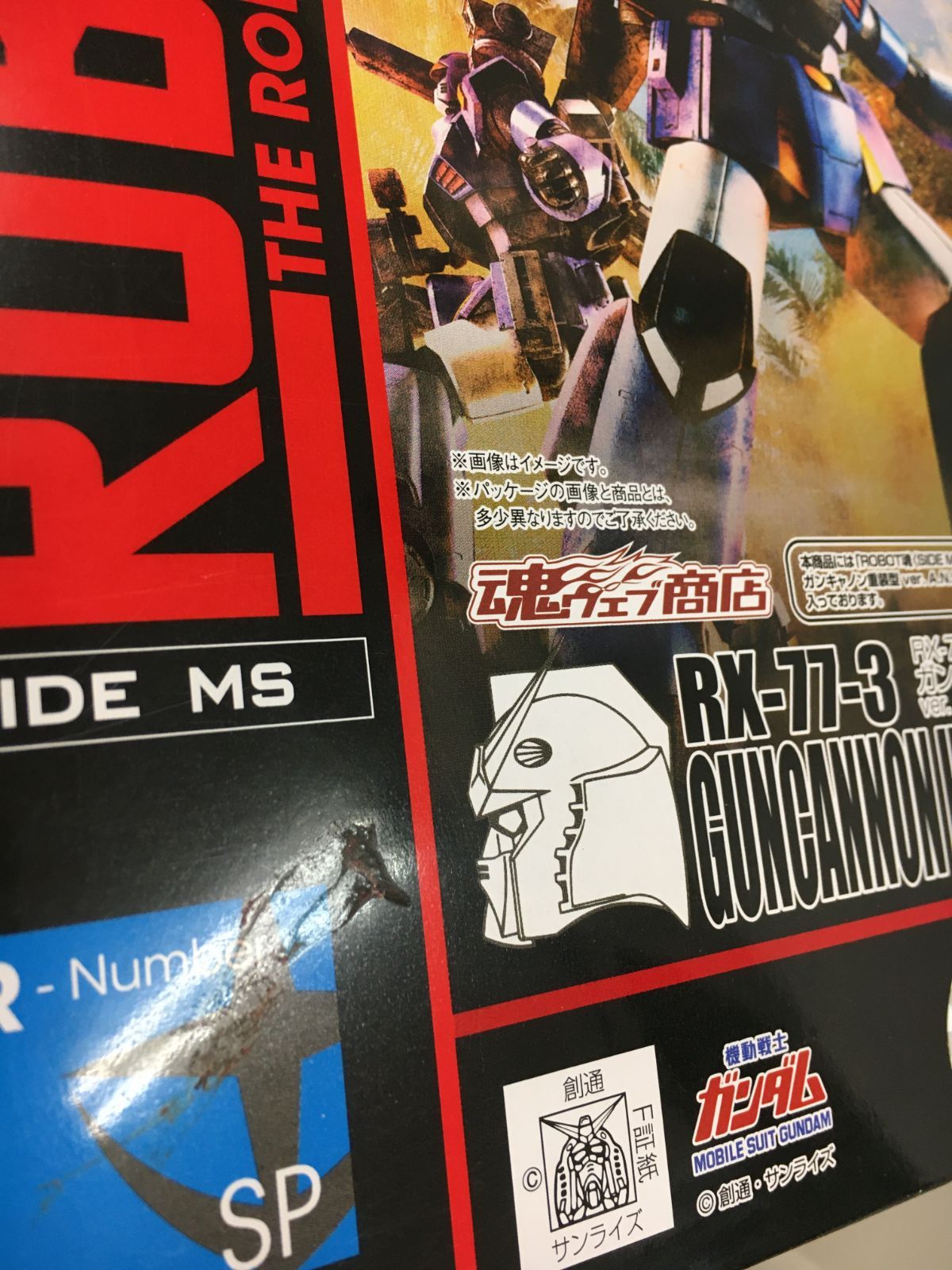 三沢店】ROBOT魂 < SIDE MS > RX-77-3 ガンキャノン重装型 ver 三沢店】ROBOT魂 < SIDE MS > RX-77-3 ガンキャノン重装型 ver