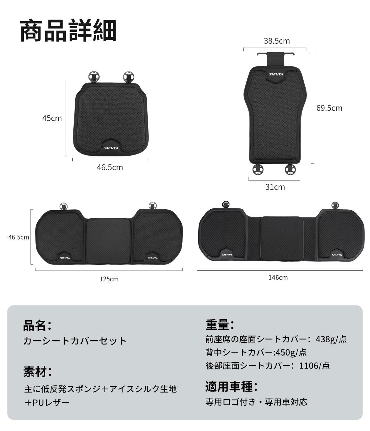 シートカバ