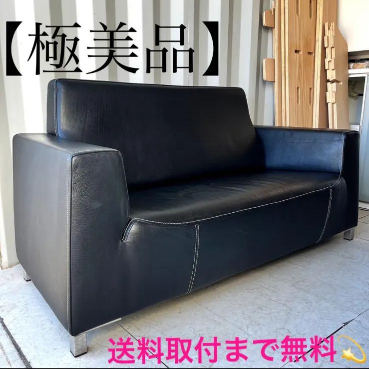 取付無料！ドイツ最高級 ヒモラ マクシミリアン モダンブラックレザー2Pソファ✨ 取付無料！ドイツ最高級 ヒモラ マクシミリアン モダンブラック