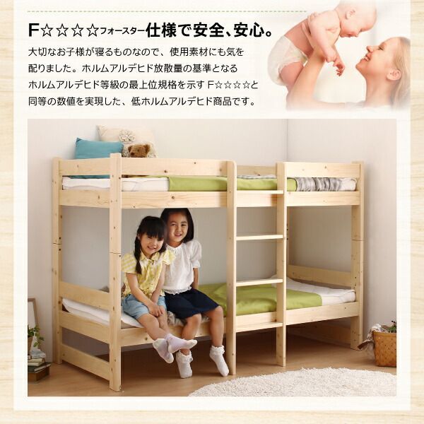 コンパクト天然木2段ベッド