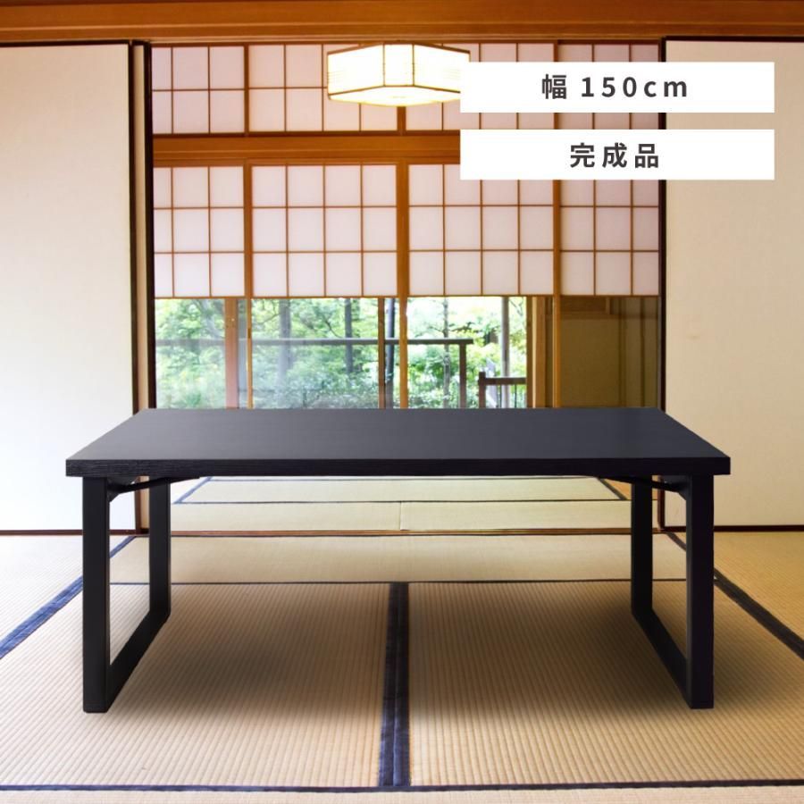 センターテーブル テーブル 法事テーブル 幅150 天然木 折りたたみ 座敷
