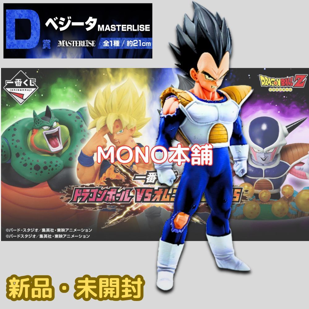 ドラゴンボール