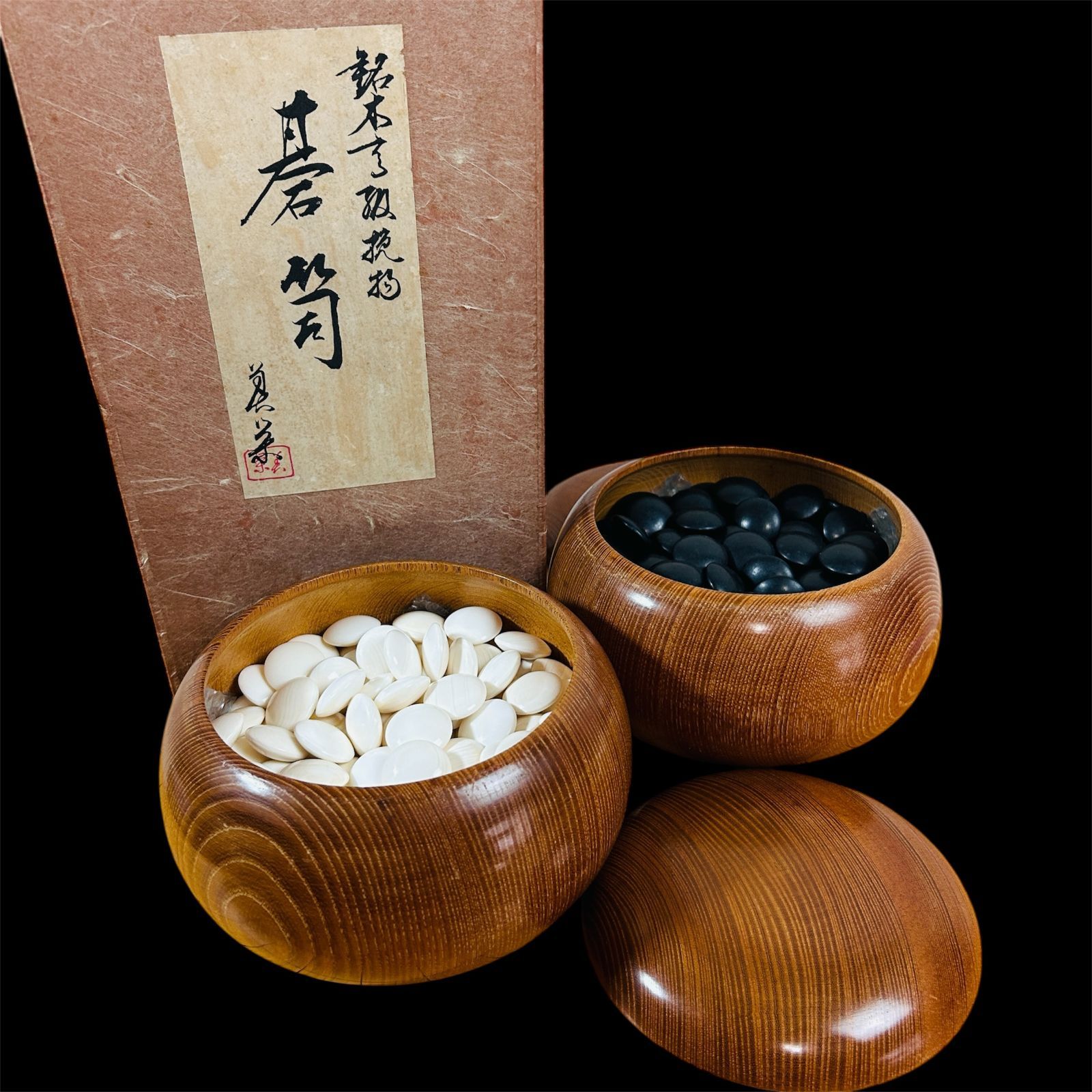 蛤碁石 那智黒石 33号 白184個 黒180個 囲碁 美栄 碁笥付き