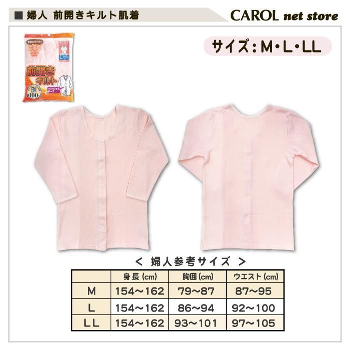 あったかい 秋冬