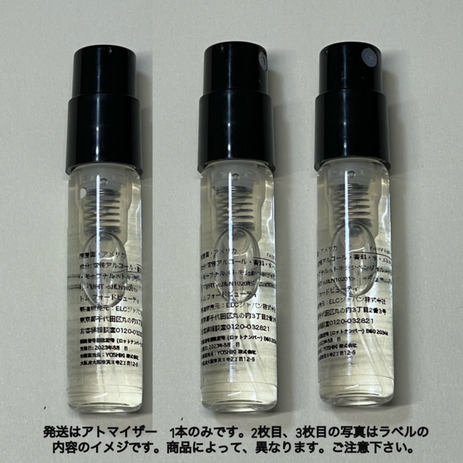 流行店 フレデリックマル ムスクラバジュール10ml×3本 - 香水