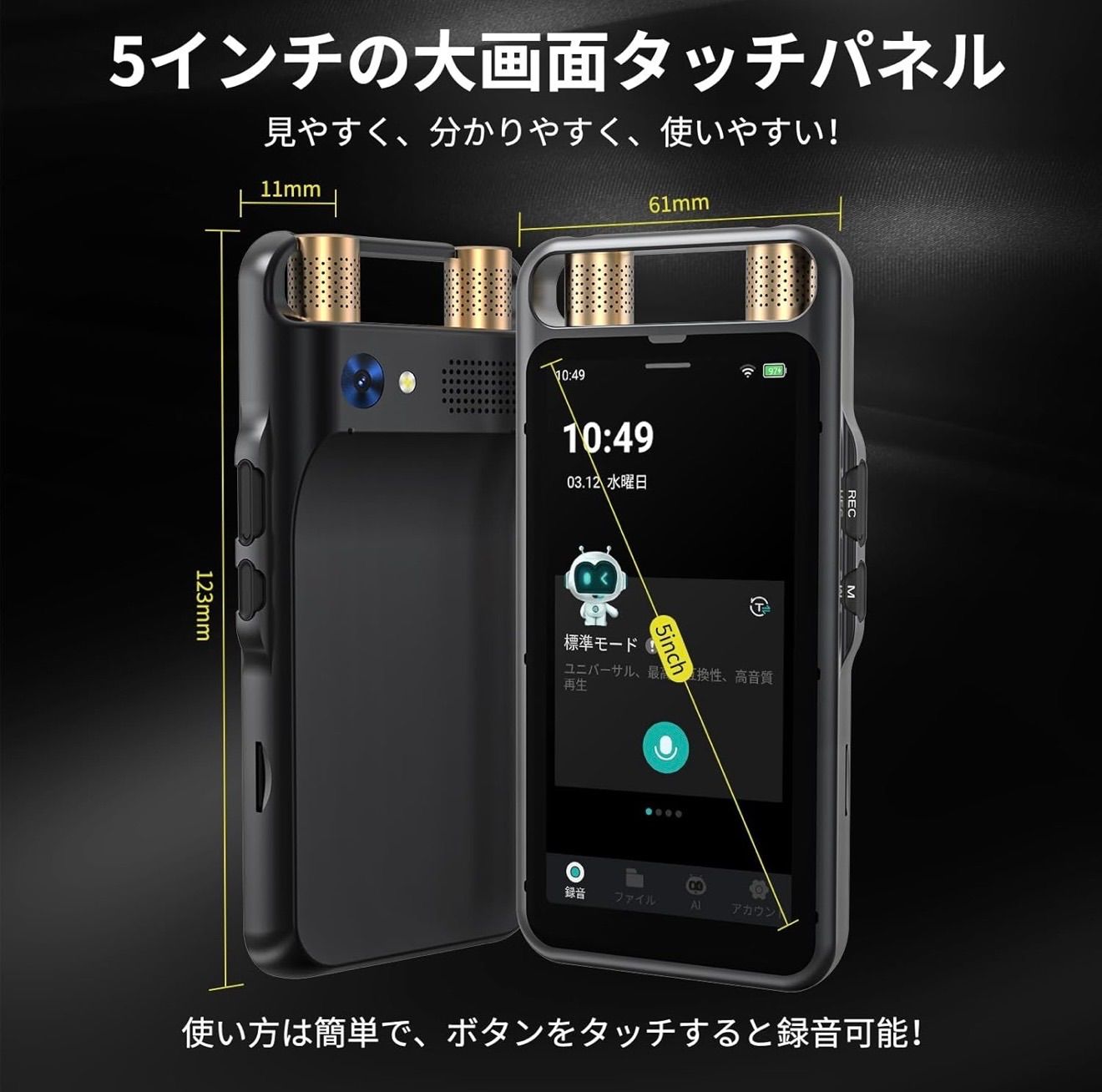 音声インポート