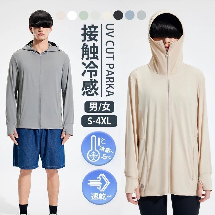 UVパーカー レディース 接触冷感 パーカー 薄手 ラッシュパーカー 体感-8度 UVカット アウター 遮光 UPF50+ 体型カバー メンズ 春 夏 ゆったり 指穴 紫外線対策 F8UR749