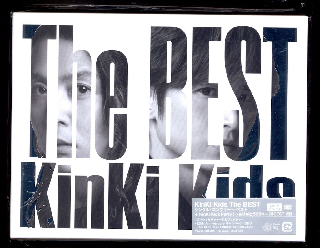 KinKi Kids ザ ベスト CD 初回版 KinKi Kids ベストアルバム「The BEST