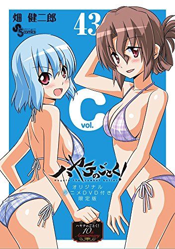 ハヤテのごとく! 43 OVA付き限定版 (少年サンデーコミックス)／畑 健二郎