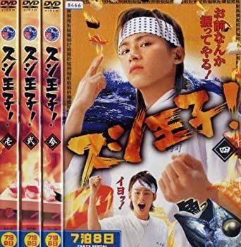 スシ王子スシ王子! [レンタル落ち] ショップ (全4巻) [マーケット