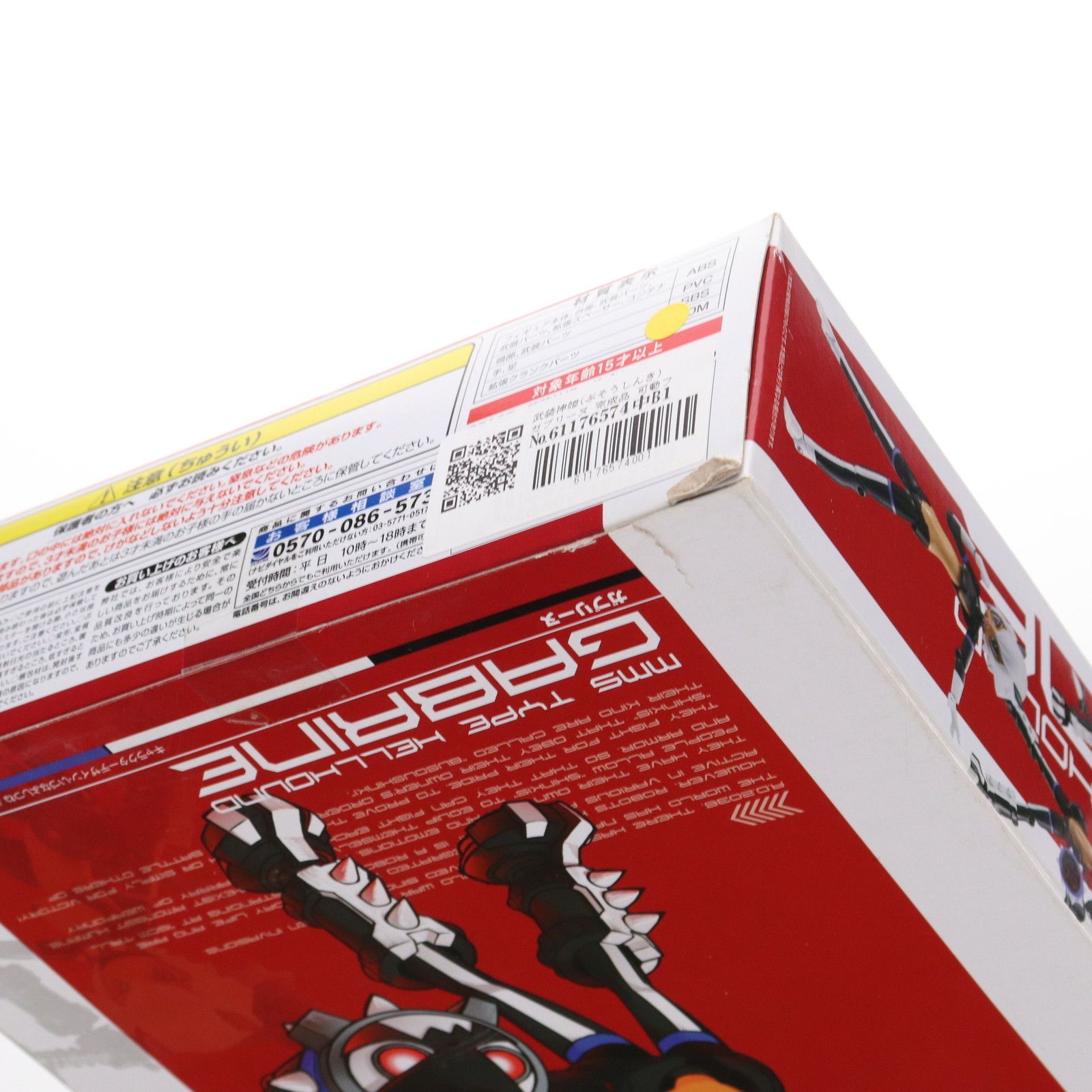 送料無料 ギフト 武装神姫(ぶそうしんき) ガブリーヌ 可動フィギュア 完成品 アニメ+ゲーム