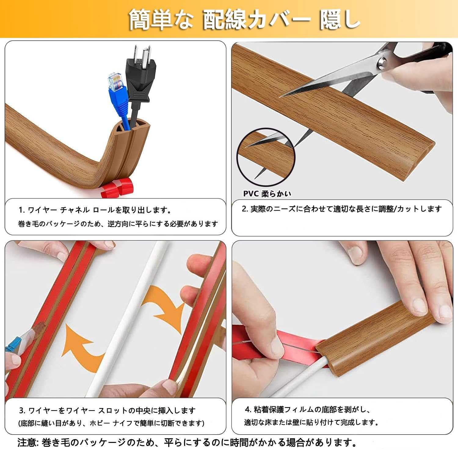 配線カバー モール 配線隠しカバー コード隠し ケーブルカバー PVC 柔らかい 難燃素材 燃えるのを防ぐ 通気性 絶縁 粘着式 完璧なフィット感 床用モール 配線隠しカバー 両面テープ コードカバー 溝の幅を広げる より多くの電線を収容する など配線整 HRDEVELOPMENT_JP