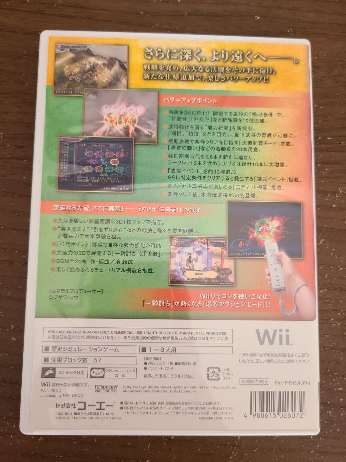 三国志11 916+g8uuA7L._UF350,350_QL80_.jpg